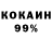 КОКАИН 97% Abo gharib