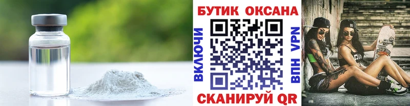 продажа наркотиков  Устюжна  Бутират 1.4BDO 