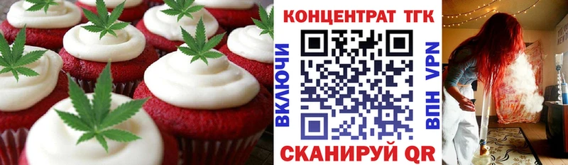Печенье с ТГК марихуана  mega tor  Устюжна 