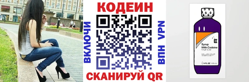 Кодеин Purple Drank  ОМГ ОМГ онион  Устюжна 