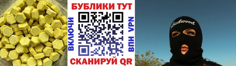 Ecstasy 99% Устюжна