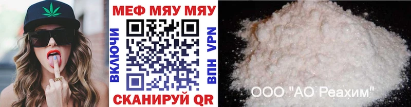 mega как зайти  Устюжна  МЕФ mephedrone 