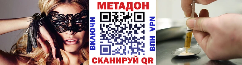 Метадон methadone Устюжна